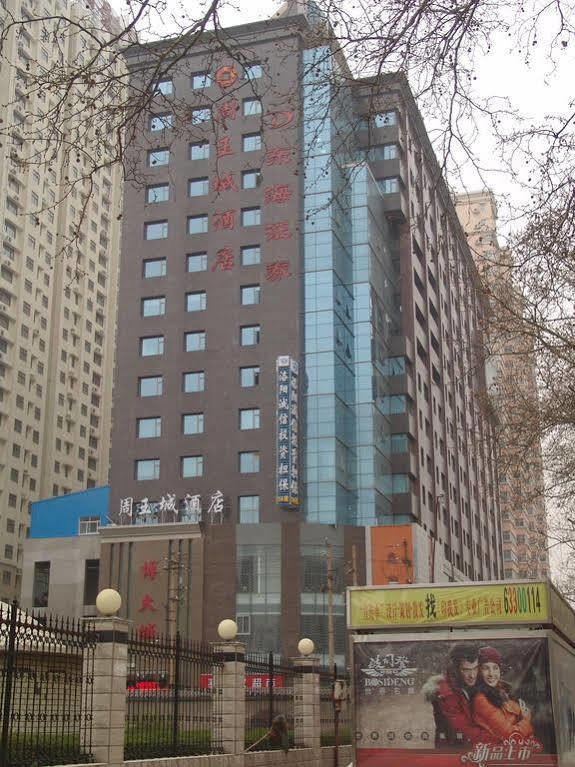 Zhou Wang Cheng Hotel 洛陽 エクステリア 写真